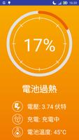 Battery Monitor 截图 2