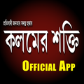 Kalamer Shakti - Official