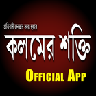 Kalamer Shakti - Official-icoon