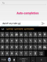 Geez Keyboard 截圖 1