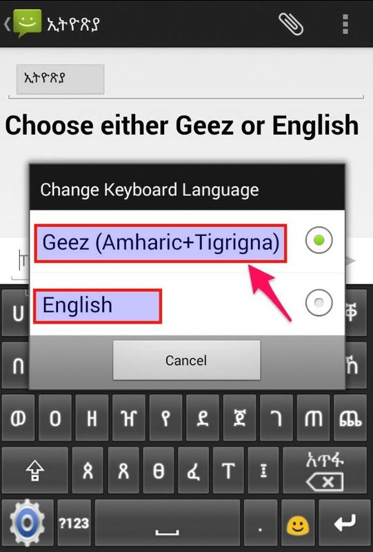 geez keyboard android play app using internet apkpure