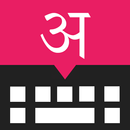 Sanskrit Keyboard APK