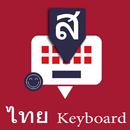 Thai English Keyboard by Infra APK