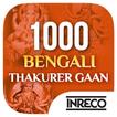 1000 Bengali Bhakti Gaan