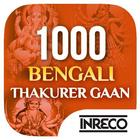 1000 Bengali Bhakti Gaan ícone