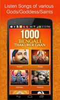 1000 Bengali Bhakti Gaan स्क्रीनशॉट 1