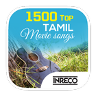 1500 Old and Latest Tamil Movie Songs آئیکن