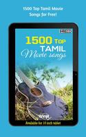 1500 Old and Latest Tamil Movie Songs скриншот 3