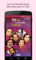 350 Top Marathi Songs ポスター