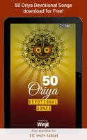 50 Top Odia Devotional Songs スクリーンショット 3