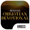 Bengali Christian Worship
