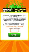 토끼풀 screenshot 2