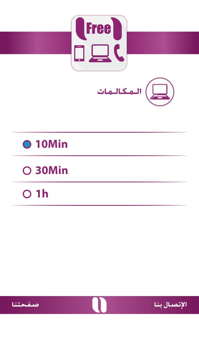 TÉLÉCHARGER RECHARGE INWI GRATUIT GRATUIT INWI TÉLÉCHARGER RECHARGE