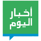 Akhbar Al Yawm アイコン