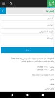 برنامه‌نما Akhbar Al Yawm عکس از صفحه