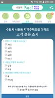 분양Q 수원역 우림필유 웨스트파크원 syot layar 2