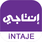 إنتاجي icône