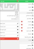 إنتاجي capture d'écran 3