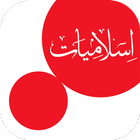 Islamiyate Ooredoo Algérie simgesi