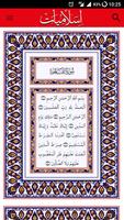 Islamiyate Ooredoo Algérie imagem de tela 2
