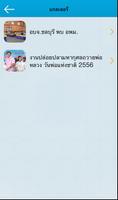 อบจ. ชลบุรี screenshot 3