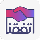 اتفقنا icon