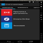 Отчет в налоговую инспекцию आइकन