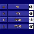 Hebrew Alphabet 0.5 иконка