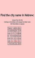 Hebrew Spelling 0.1 Affiche