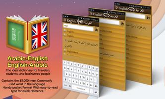 English to Arabic Dictionary Offline screenshot 1