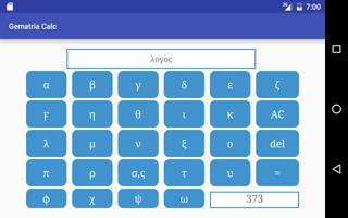 Gematria Calc 2 скриншот 2