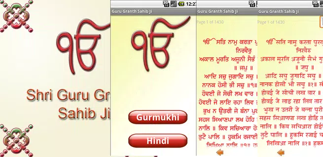 Shri Guru Granth Sahib Ji