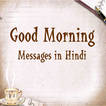 Hindi Good Morning Messages