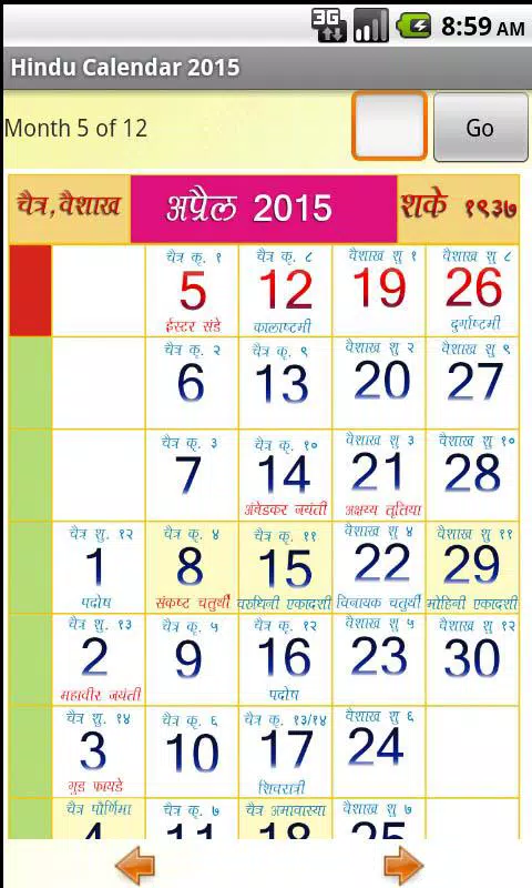 Hindu Calendar 15 Apk For Android Download