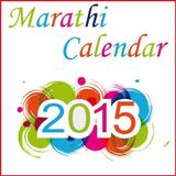 Marathi Calendar 2015 icône