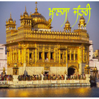 NanakShahi Calendar-Jantri2015 آئیکن