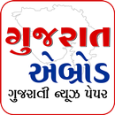 Gujarat abroad APK