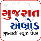 Gujarat abroad أيقونة