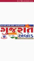 Gujarat abroad الملصق