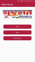 Gujarat abroad تصوير الشاشة 2