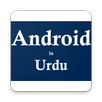 Learn Android in Urdu APK