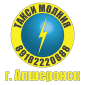 Такси Молния г.Апшеронск icon