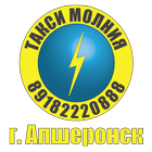 Такси Молния г.Апшеронск icon
