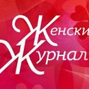 Женский журнал APK