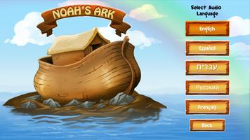 Noah's Ark AR اسکرین شاٹ 1