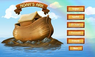 Noah's Ark AR capture d'écran 1