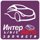 Сеть магазинов "ИнтерАвто" APK