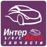 Сеть магазинов "ИнтерАвто" Zeichen