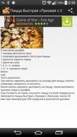 Рецепты пиццы screenshot 1