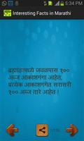 Interesting Facts In Marathi постер